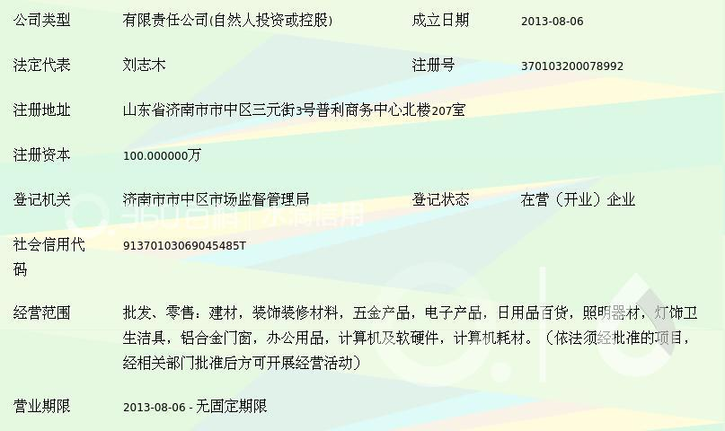 濟南博飛商貿 五金零售行業的一顆璀璨明珠
